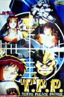 Tokyo police privee - sc�ne n�4
